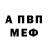 АМФЕТАМИН VHQ AVA MIKU