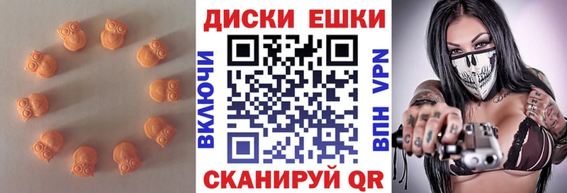 Купить где  Инсар  Экстази круглые 