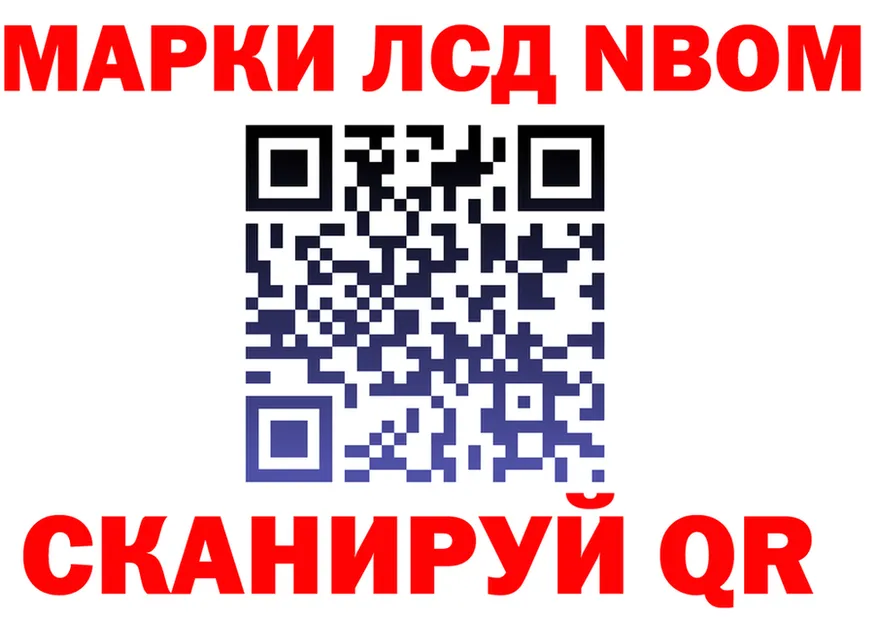 Марки N-bome 1500мкг зеркало это mega Инсар