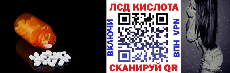 ЛСД экстази кислота  Купить  Инсар 